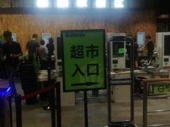 -旺豪阳光超市(友谊阳光城店)