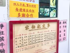 -麦文记面家(佐敦店)