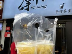 -摩柠手作茶室(国贸店)