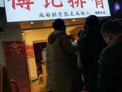门面-傅强排骨(成都总店)