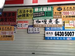 -憶廟街 X 沙角邨(太古城店)