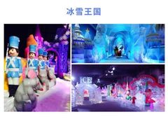 -白鹿仓冰雪海洋世界