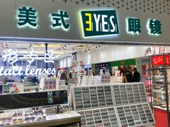 -美式眼镜·授权蔡司.依视路.尼康.豪雅.明月(人民广场店)