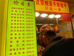 -天添手撕猪手(德政中路店)