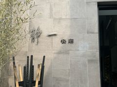 -静一餐厅·湖北菜(前门店)