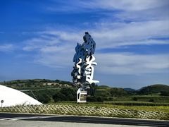 -御道口草原森林风景区