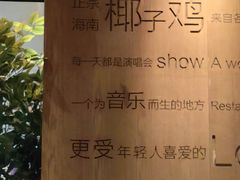-同仁四季椰子鸡(海岸城天利店)