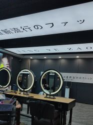 -藤野造型