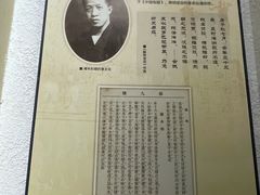 -杭州西湖风景名胜区-章太炎纪念馆