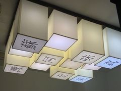 -蘇河湾·新鲁菜·泰山宴老店