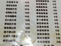 -龙老五汤店(站前西路店)