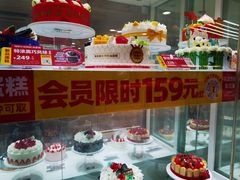 -味多美蛋糕(双安店)