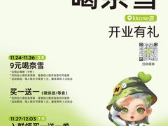 -奈雪的茶(kkone店)