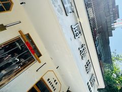 -董厨煨汤馆(车站路店)