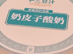 -尹三豆汁(前门旗舰店)