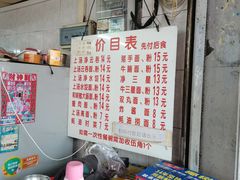 菜单-坚记面店(一德路店)