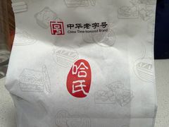 -上海哈尔滨食品厂(淮海中路店)