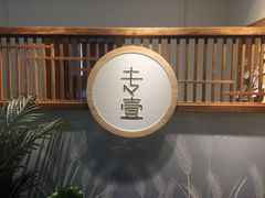 -专壹·智能24小时自习室(宝体店)
