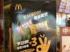 -麦当劳(国际大厦店)