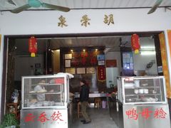 门面-胡荣泉