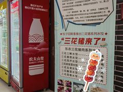 -东北农业大学饺子园