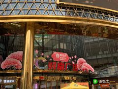 -食草堂(财富广场店)