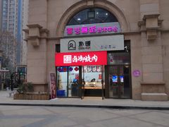 -方中山胡辣汤(蓝堡湾店)