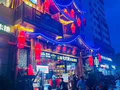 -老滇山寨•云南特色菜•地方菜•民族风情歌舞表演(金碧店)