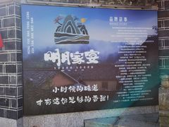 门面-温汤发糕(温汤店)
