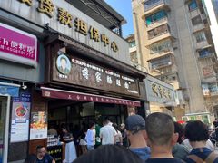 -蒋家肠旺面馆老店(合群路店)