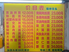 -大时代美食面馆