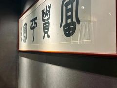 -邈墨茶馆(凤起路店)