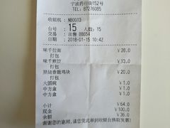 账单-味千拉面(世纪东方店)