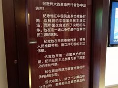 -上海孙中山故居纪念馆