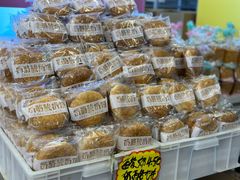 -杨老大焙子月饼干货(宽巷子民族美食街店)
