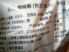 -国际饭店·帆声西饼屋(黄河路店)