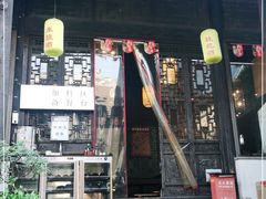 -新万鑫银丝面·非遗无锡味(惠山古镇店)