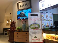 -朱鸿兴面馆(镇湖店)