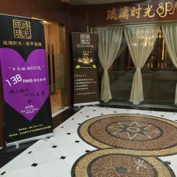 -琉璃时光SPA国际连锁机构