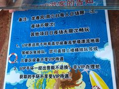 -欢乐水魔方水世界