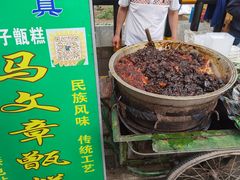 -马文章胖子甑糕(洒金桥店)