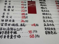 菜单-虾弄弄海派小龙虾·牛羊蝎子火锅
