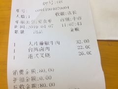 -香他她(金鹰小区店)
