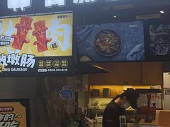 -自黑豆夫·臭豆腐夹馍(四海唐人街店)