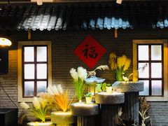 -锅来乐地锅鸡(安亭店)
