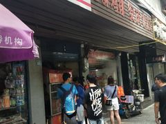 门面-香酥鸡排(京汉大道店)