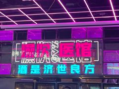 门面-燥次·烧烤酒场(万象城店)