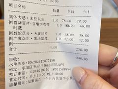 -福慧慈缘素食餐厅(王府井店)