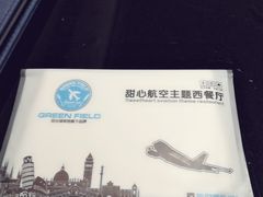 -甜心航空主题餐厅(京源城店)