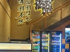 -八碗湘长沙市井菜(坡子街店)